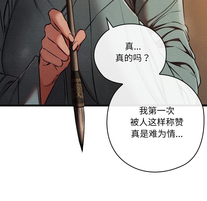 亲密宝鉴第23話