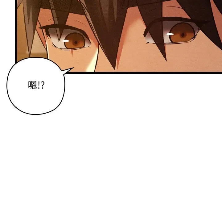 親密寶鑒第23話