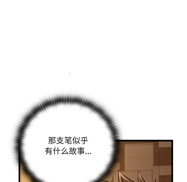 亲密宝鉴-第23話 - 图片 65