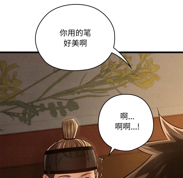 亲密宝鉴第23話