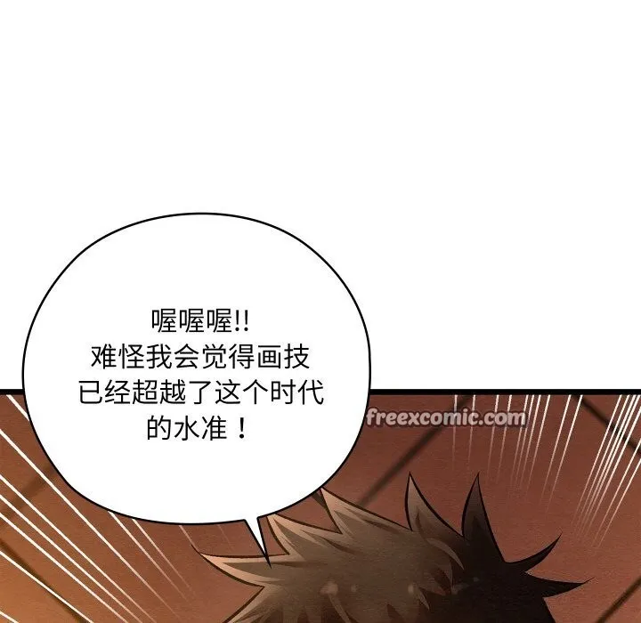 親密寶鑒第23話