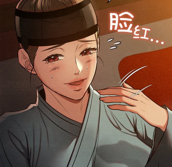 亲密宝鉴第23話