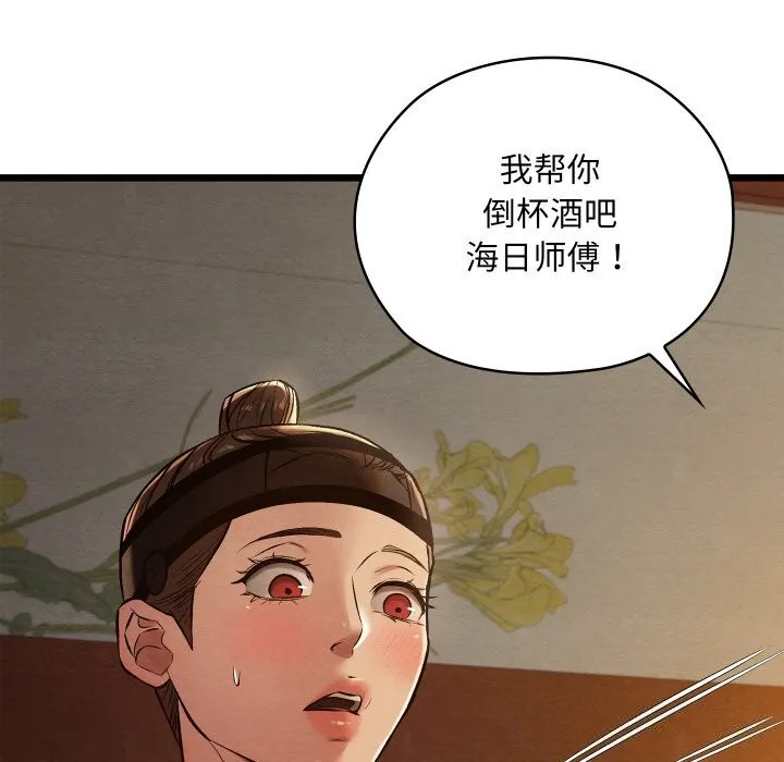 亲密宝鉴-第23話 - 图片 77