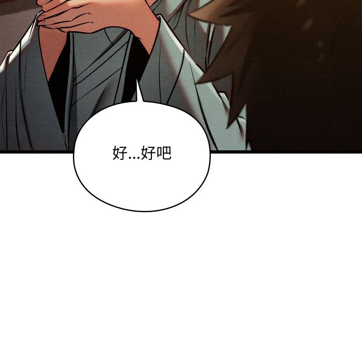 亲密宝鉴第23話