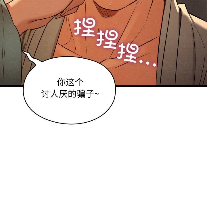 親密寶鑒第23話