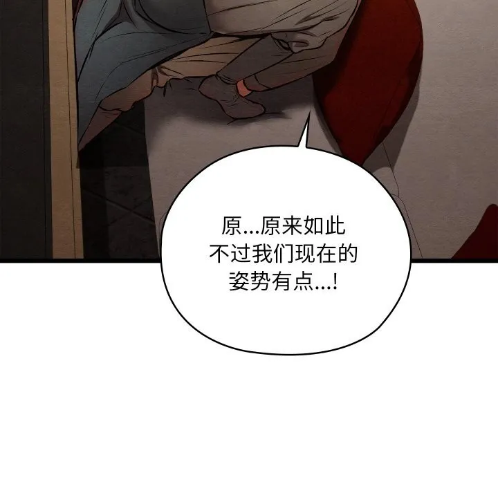 亲密宝鉴-第23話 - 图片 109