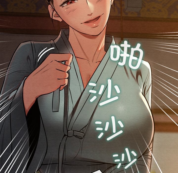 亲密宝鉴第23話