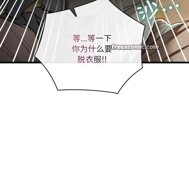 亲密宝鉴-第23話 - 图片 112