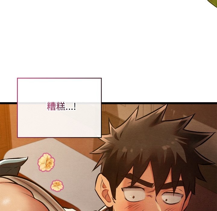 亲密宝鉴第23話