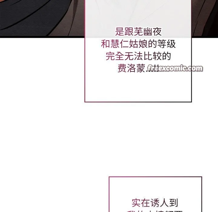 親密寶鑒第23話