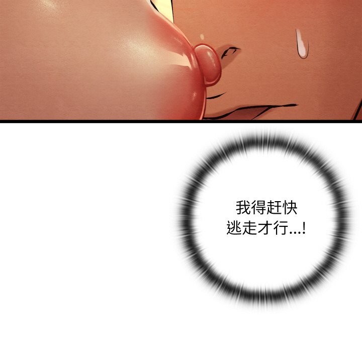 亲密宝鉴第23話