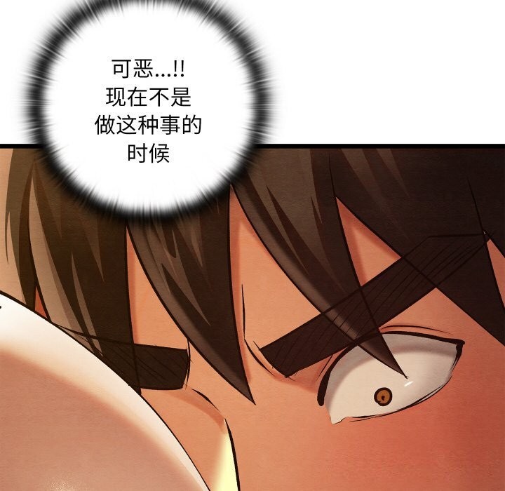 亲密宝鉴第23話