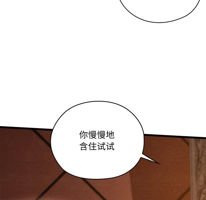 親密寶鑒第23話