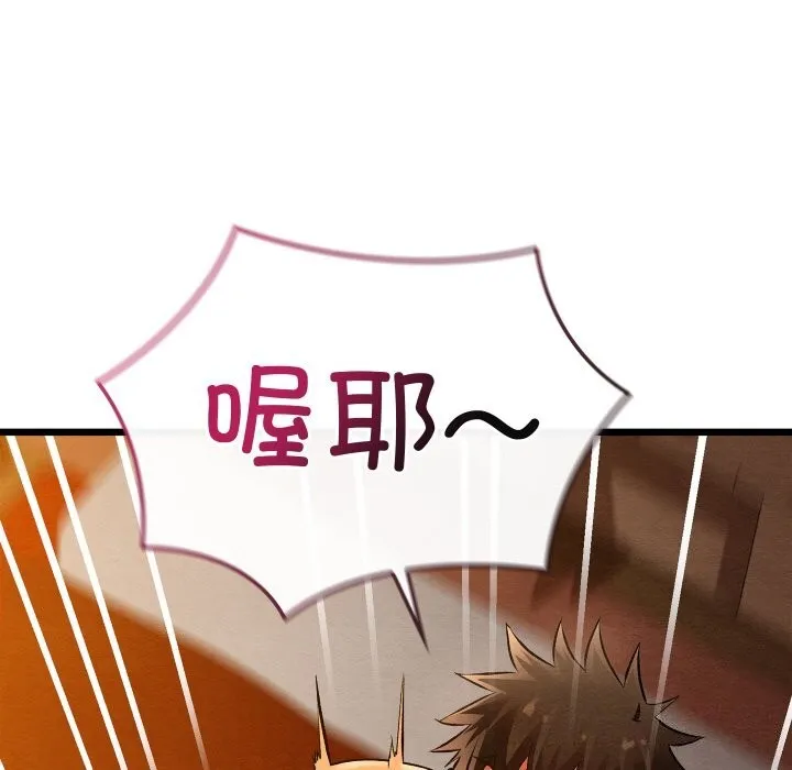 亲密宝鉴-第23話 - 图片 174