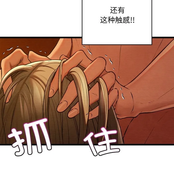 亲密宝鉴-第23話 - 图片 184