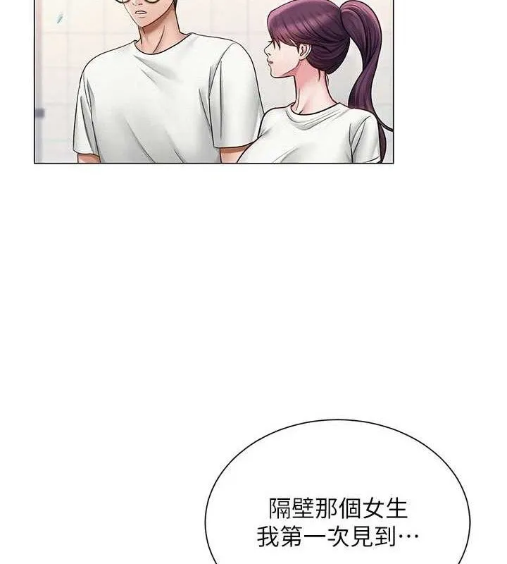 网红女老师-第20話-無果的曖昧 - 图片 4