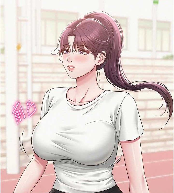 网红女老师第20話-無果的曖昧