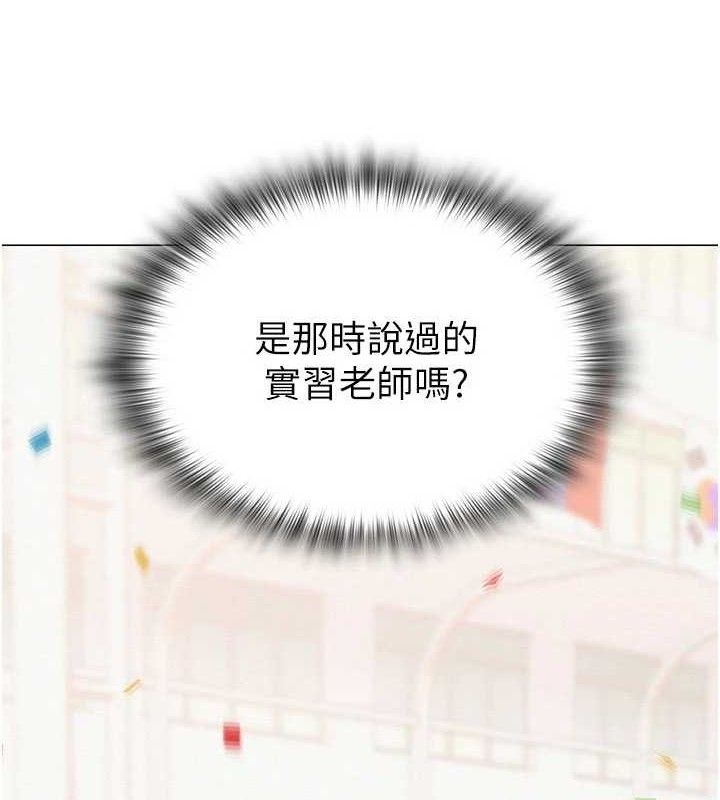 网红女老师第20話-無果的曖昧