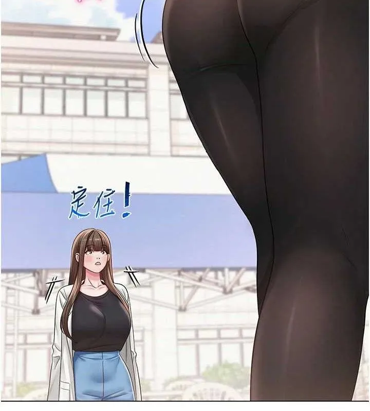 網紅女老師第20話-無果的曖昧