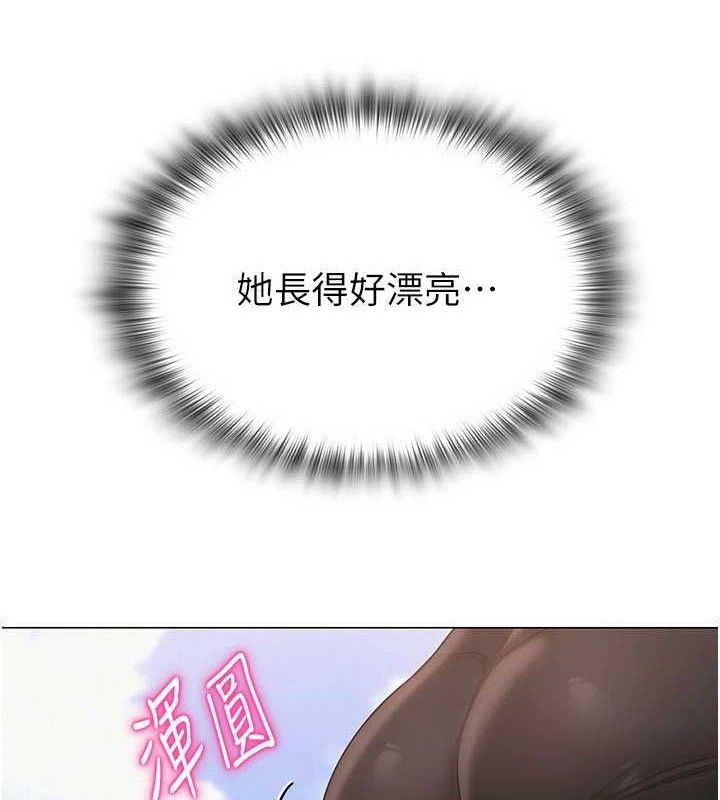 網紅女老師第20話-無果的曖昧