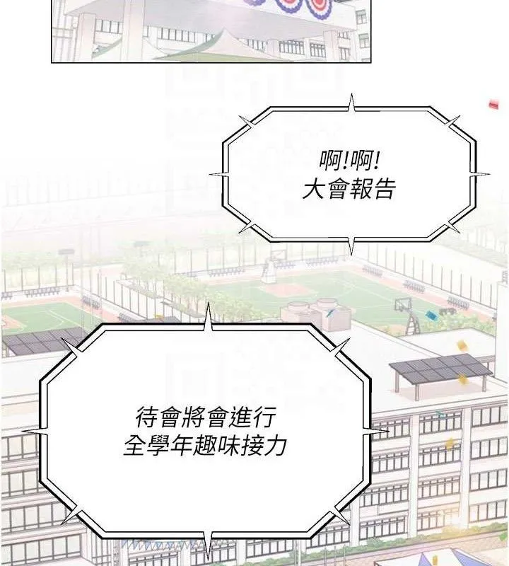 网红女老师-第20話-無果的曖昧 - 图片 22