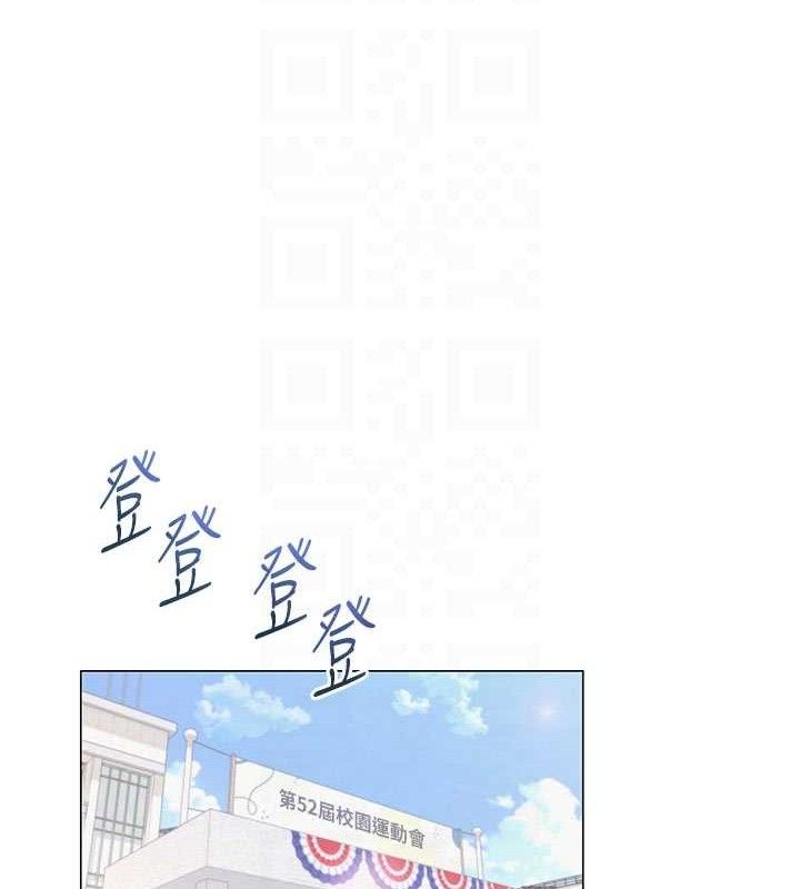 网红女老师第20話-無果的曖昧