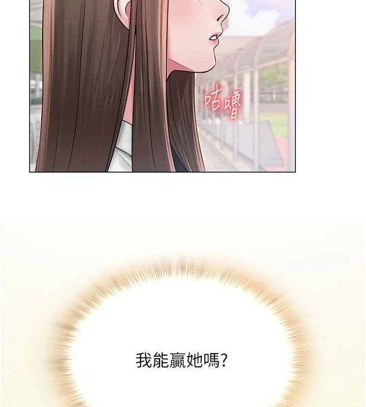 网红女老师第20話-無果的曖昧