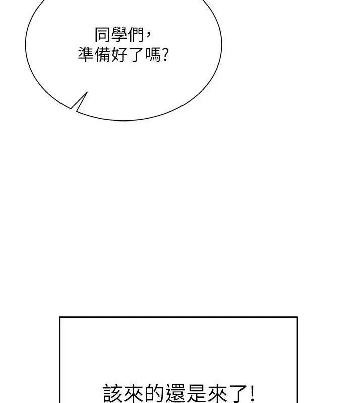 网红女老师-第20話-無果的曖昧 - 图片 25