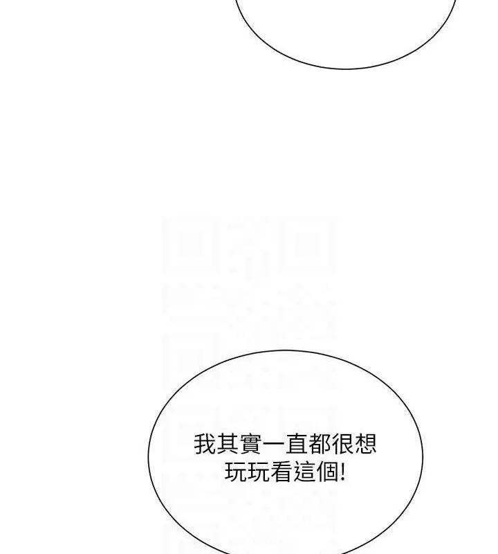 网红女老师-第20話-無果的曖昧 - 图片 33