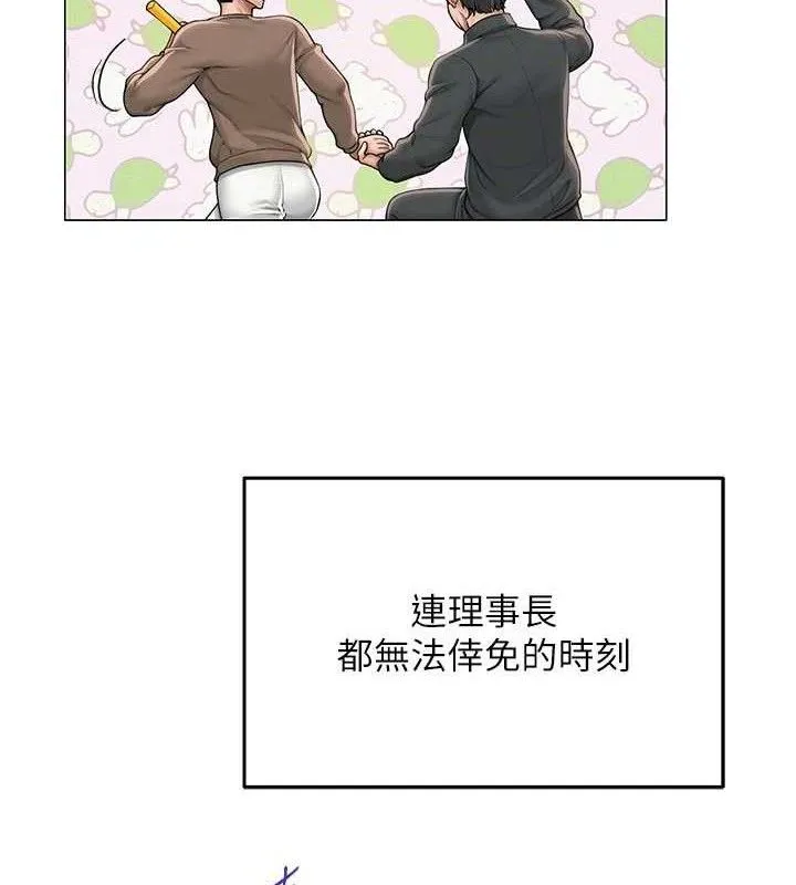 网红女老师-第20話-無果的曖昧 - 图片 28