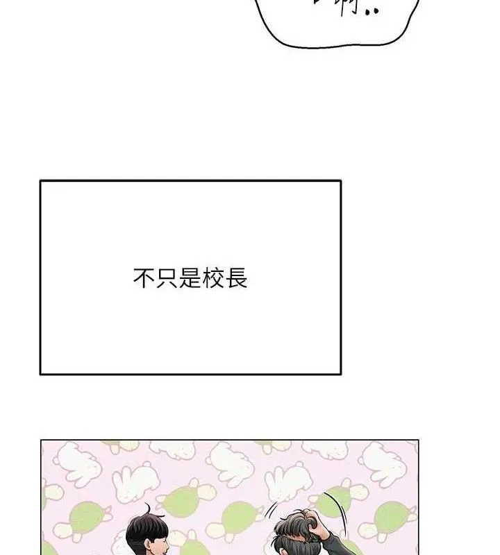 网红女老师-第20話-無果的曖昧 - 图片 27