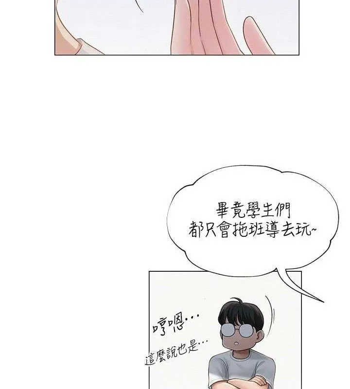 网红女老师-第20話-無果的曖昧 - 图片 37