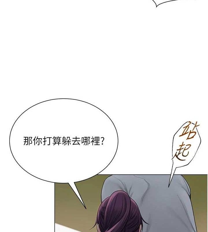 网红女老师第20話-無果的曖昧