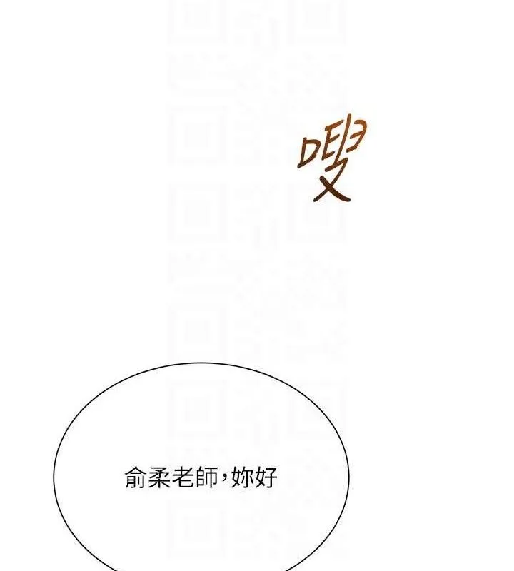 网红女老师-第20話-無果的曖昧 - 图片 47
