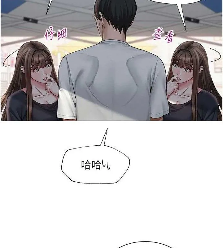 网红女老师-第20話-無果的曖昧 - 图片 53