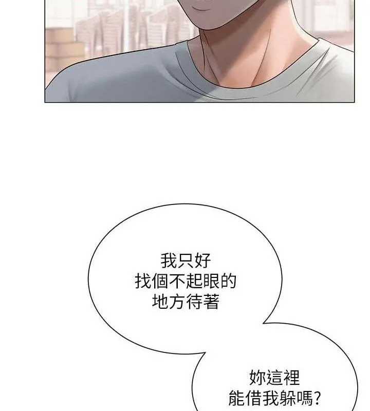 网红女老师-第20話-無果的曖昧 - 图片 55