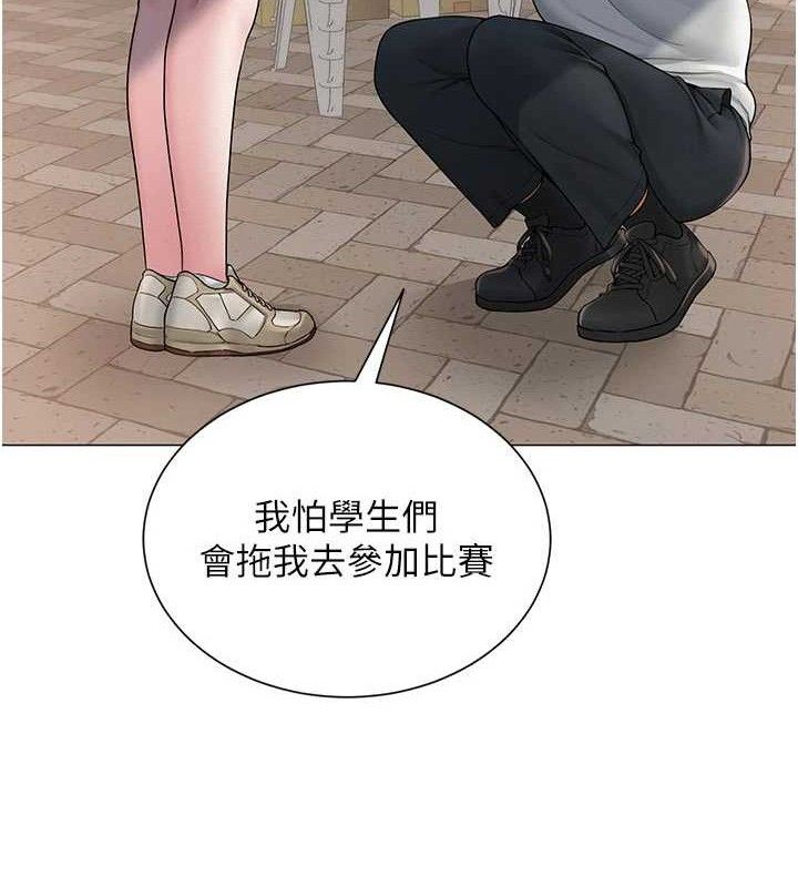 网红女老师第20話-無果的曖昧