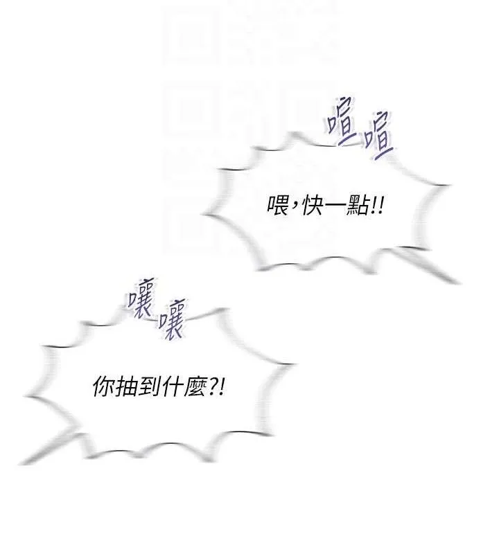 網紅女老師第20話-無果的曖昧
