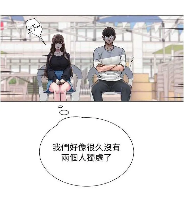 网红女老师-第20話-無果的曖昧 - 图片 65