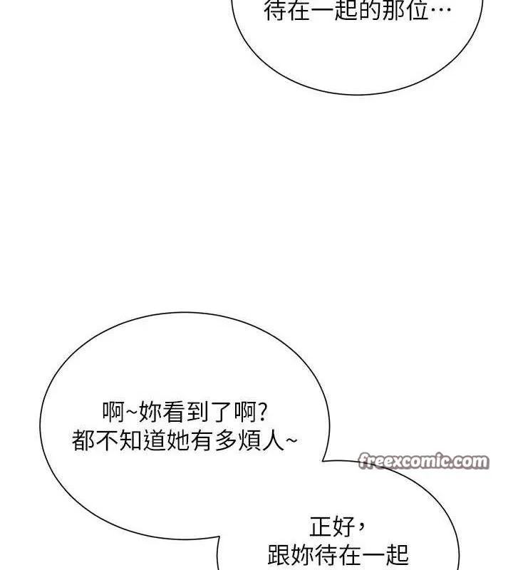 网红女老师-第20話-無果的曖昧 - 图片 60