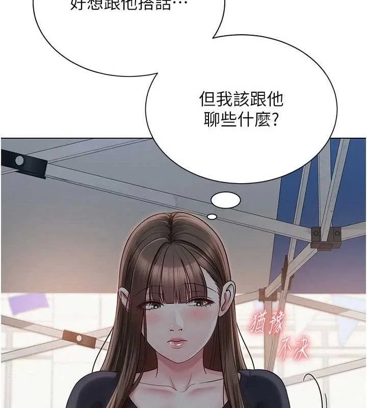 网红女老师-第20話-無果的曖昧 - 图片 68