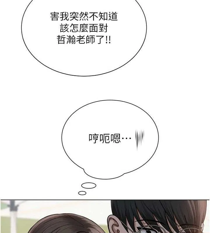 网红女老师-第20話-無果的曖昧 - 图片 72
