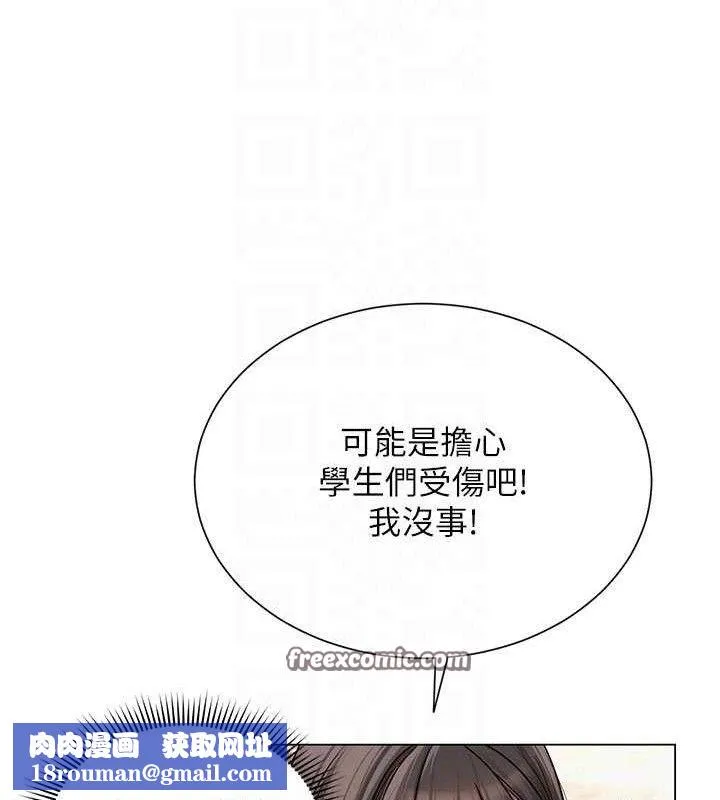 网红女老师-第20話-無果的曖昧 - 图片 75