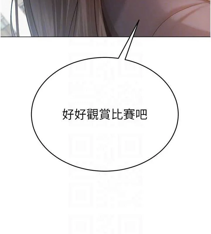 网红女老师-第20話-無果的曖昧 - 图片 83