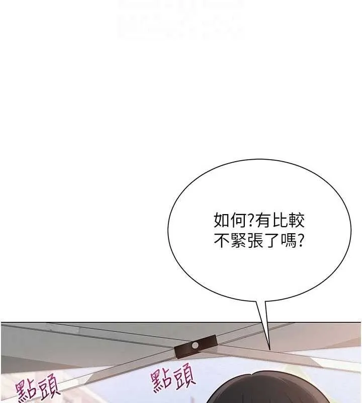 网红女老师-第20話-無果的曖昧 - 图片 84