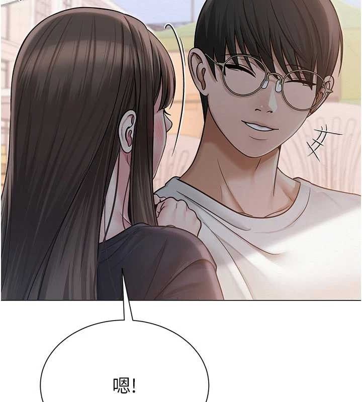 网红女老师第20話-無果的曖昧