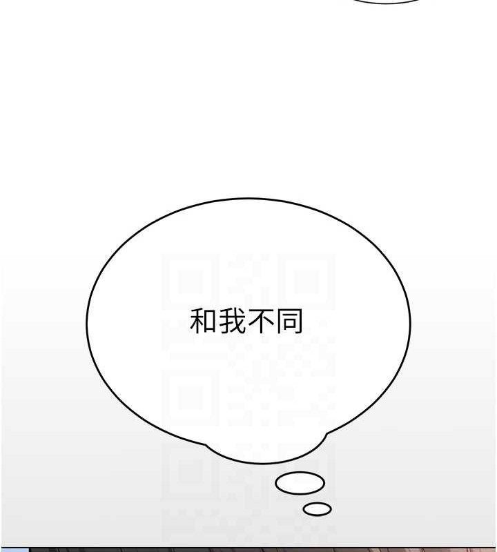 网红女老师第20話-無果的曖昧