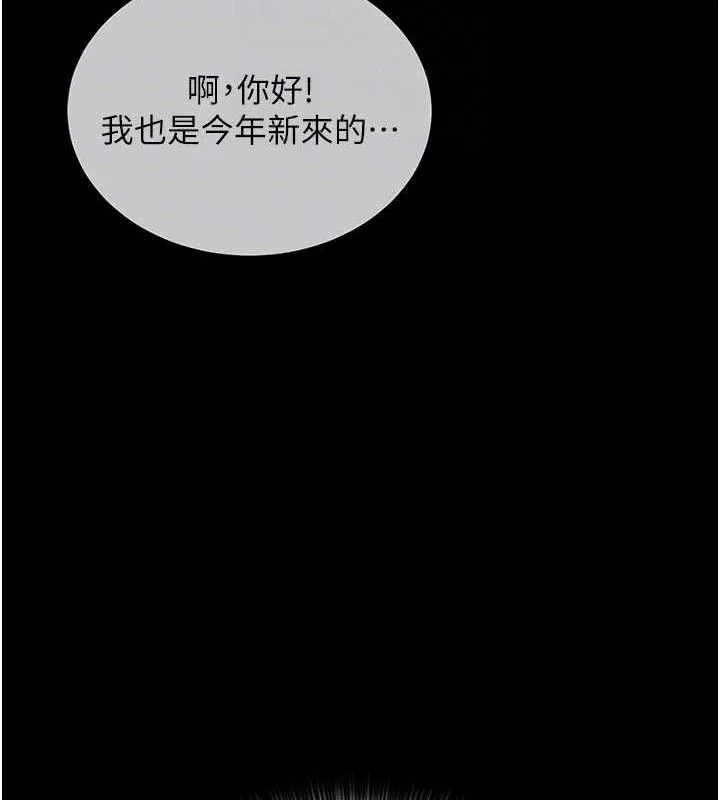 網紅女老師第20話-無果的曖昧