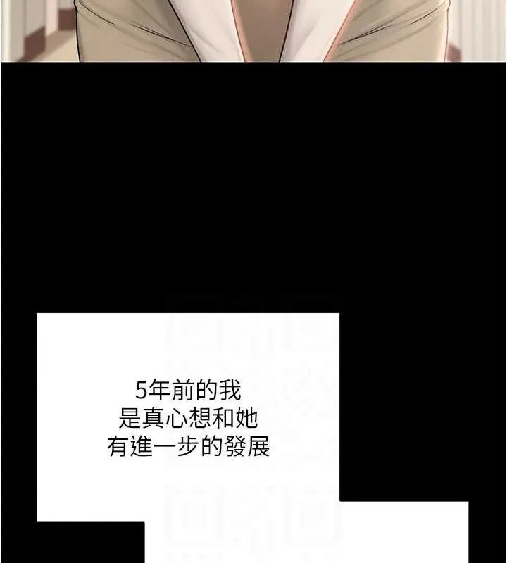 网红女老师-第20話-無果的曖昧 - 图片 102