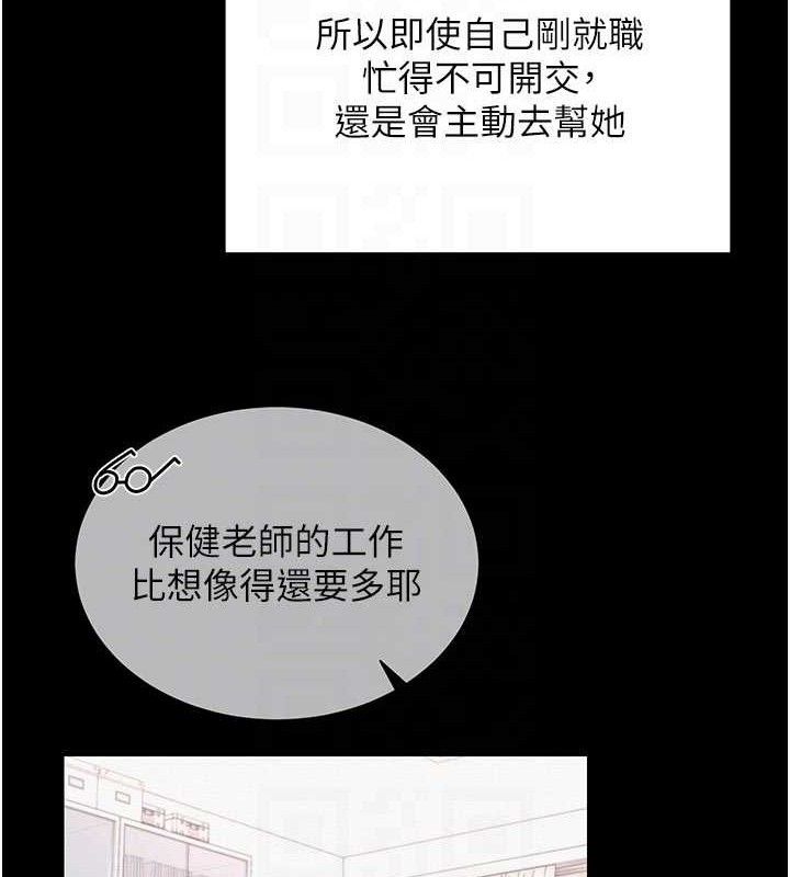 网红女老师第20話-無果的曖昧